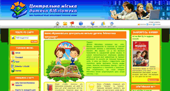 Desktop Screenshot of bibliokid.if.ua